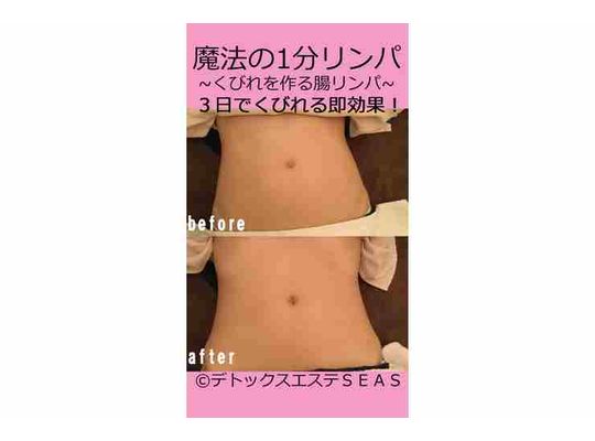 腸リンパマッサージ