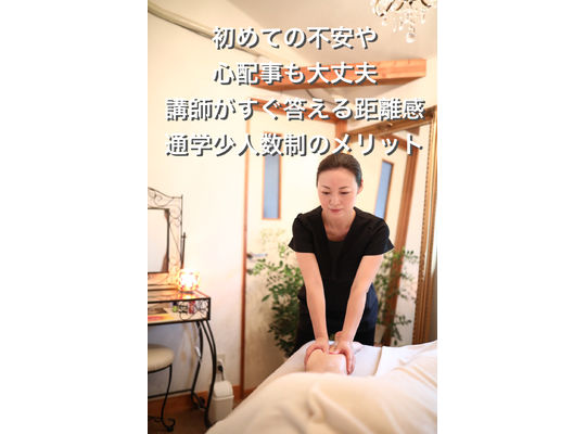 リンパマッサージ　通学　岩手　北上　東北　