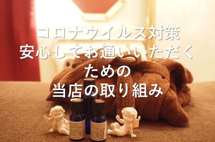 コロナウイルス