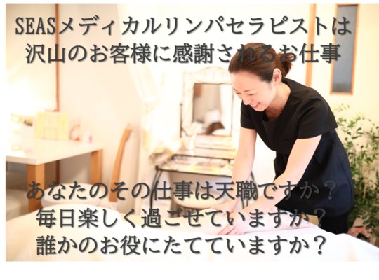 岩手北上リンパ　資格　子連れok　スクール　リンパマッサージ