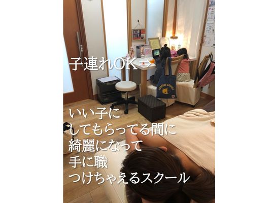 子連れ　働くママ　子供と同伴　資格　スクール　副業